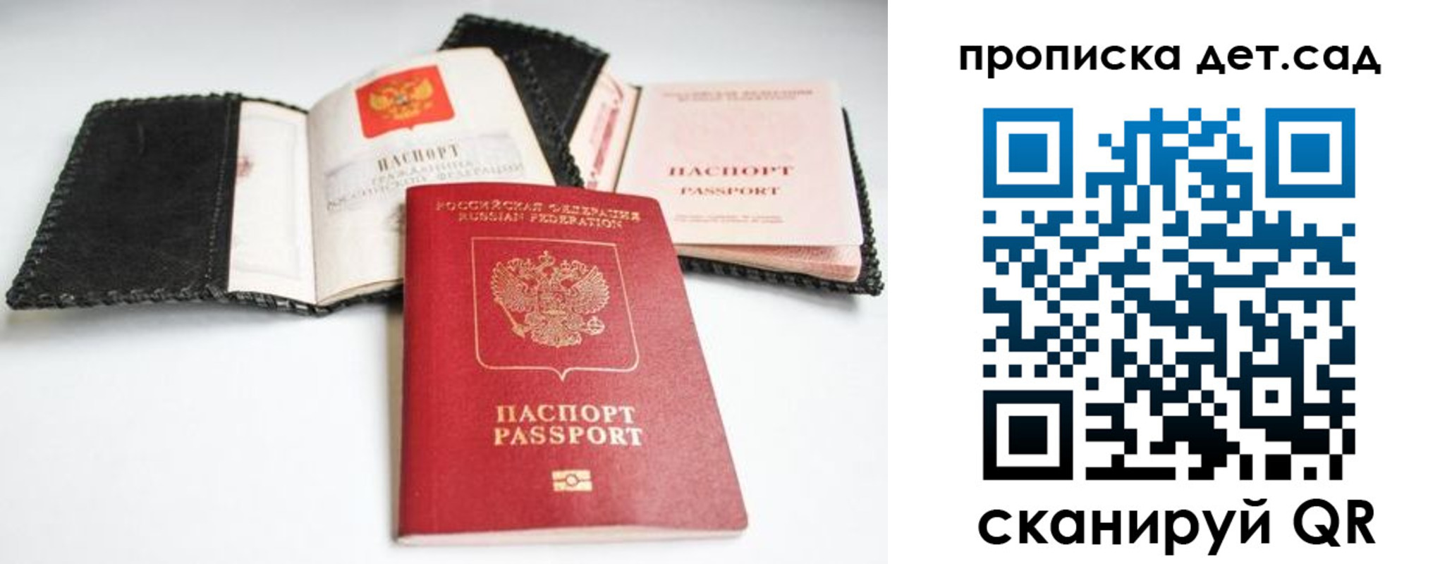 прописка регистрация в Гуково