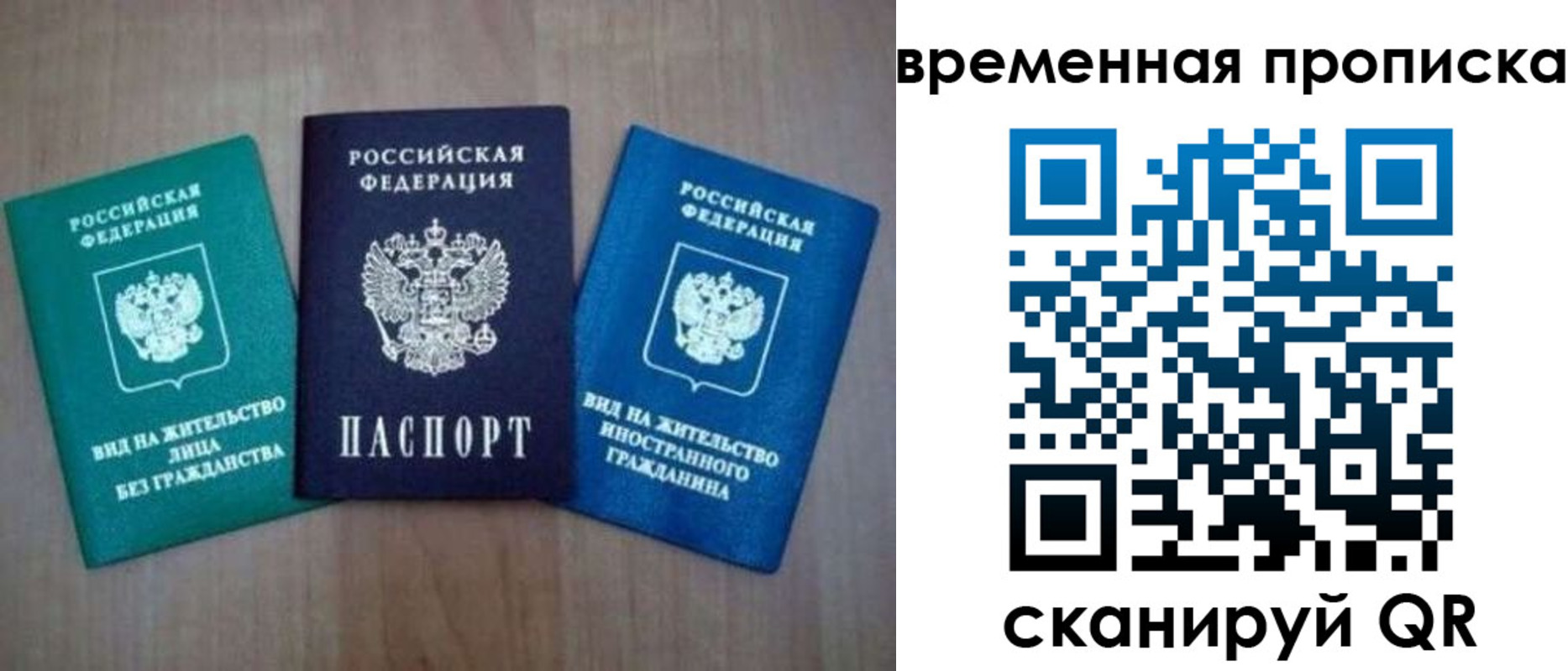 временная регистрация законно в Гуково