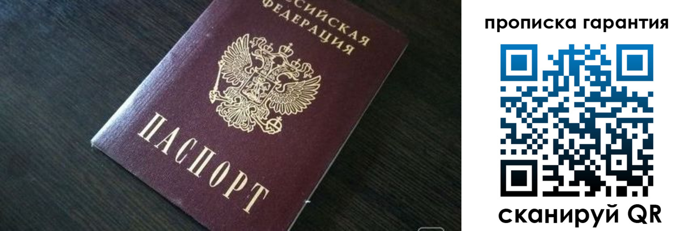 прописка для военкомата в Гуково