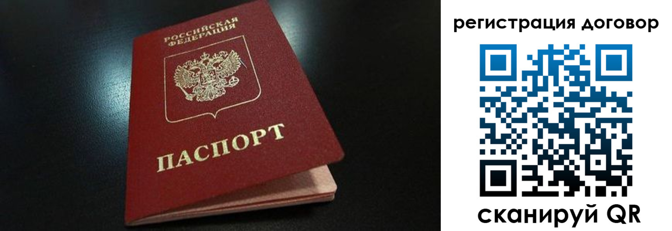 временная регистрация в Гуково