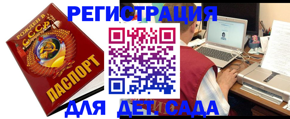 временная регистрация в квартире в Гуково