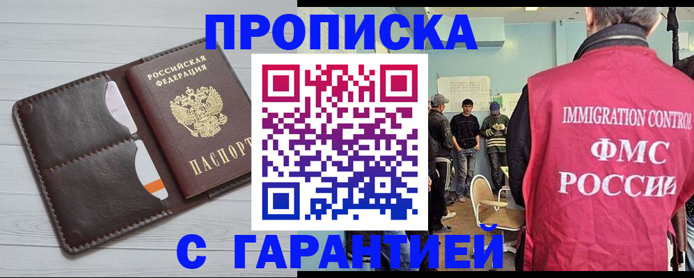 пропишу в квартире в Гуково