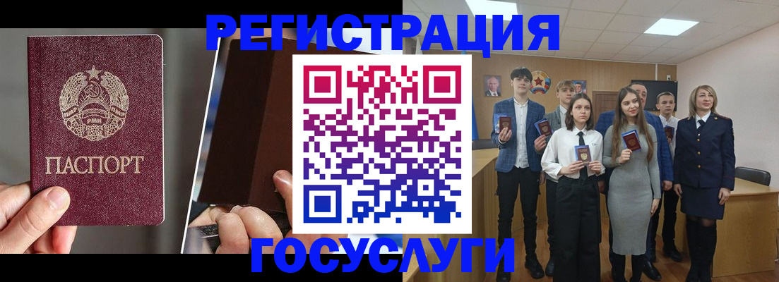 прописка в Гуково