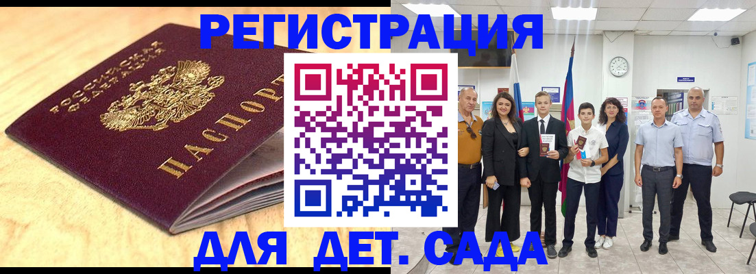 прописка законно в Гуково