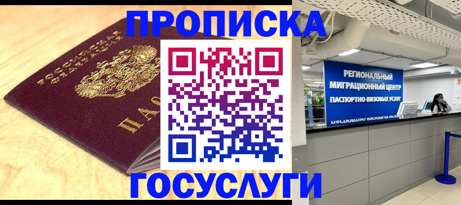 найти адрес прописки в Гуково