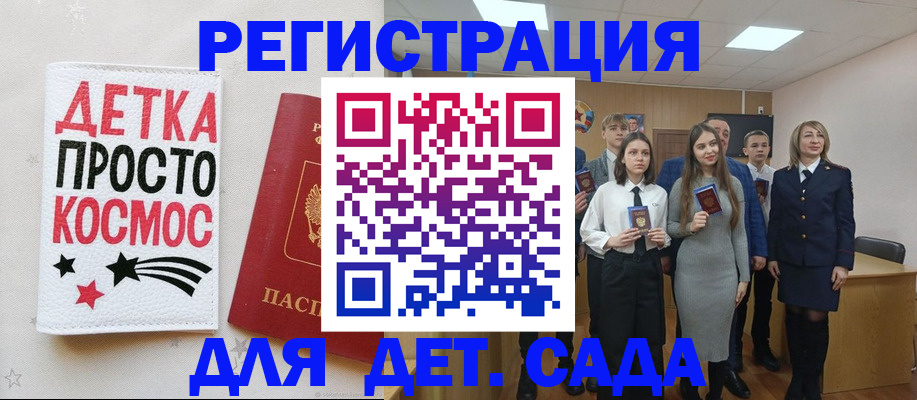 регистрация для школы в Гуково