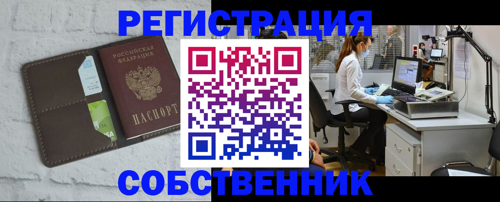 прописка ребенка в Гуково