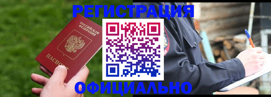 прописка в квартире в Гуково