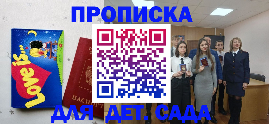 прописка иностранных граждан в Гуково