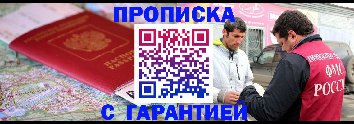 временная регистрация госуслуги в Гуково