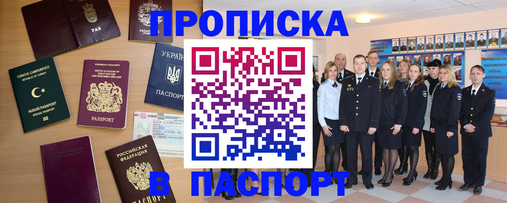 прописка ребенка в Гуково